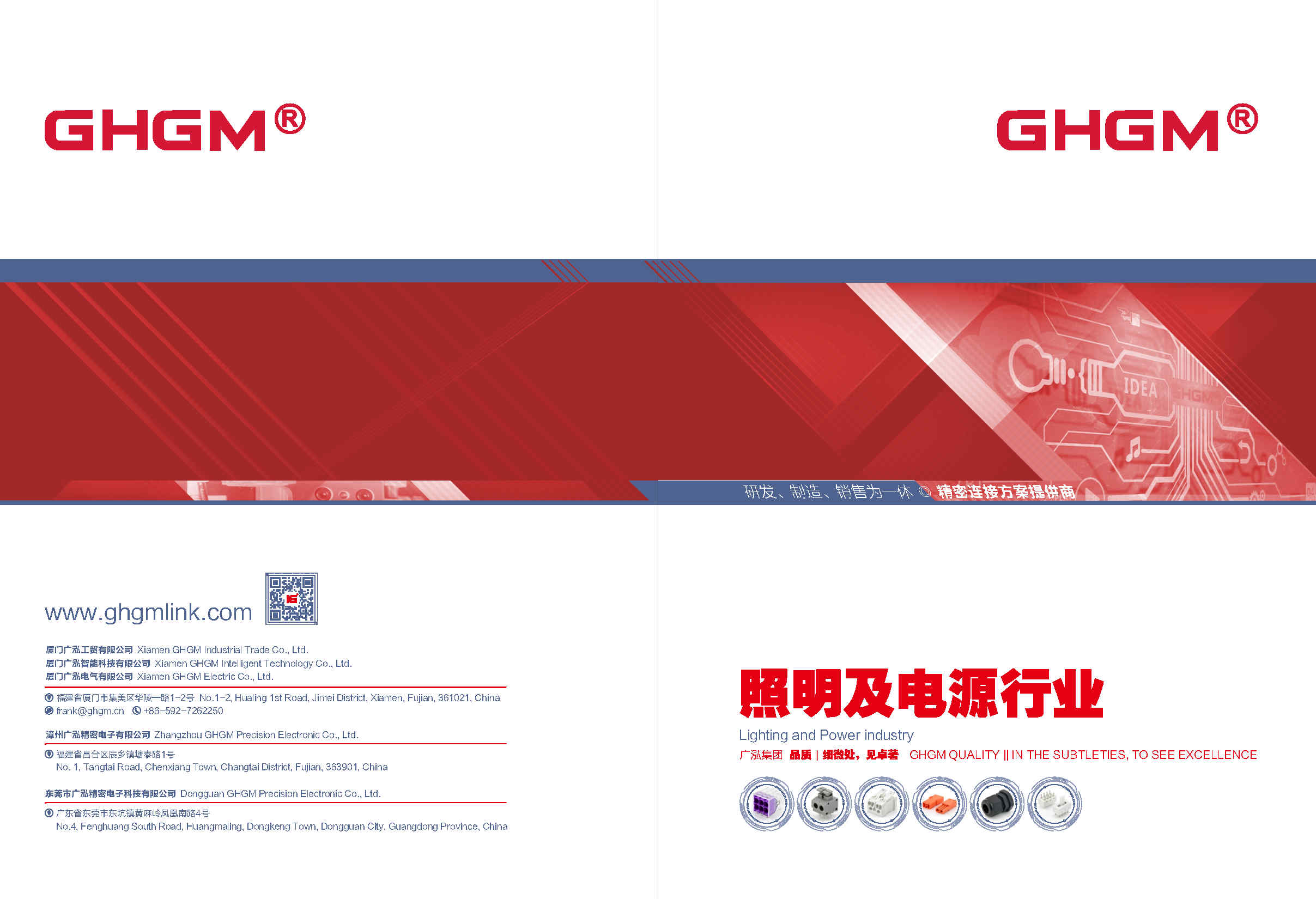 2022 GHGM, Light & Power Industry, Catálogo online
